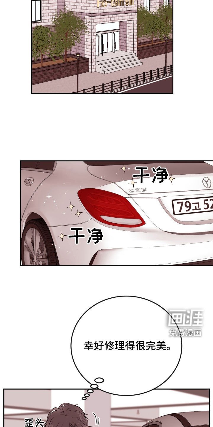 第51章：【第二季】阻挡