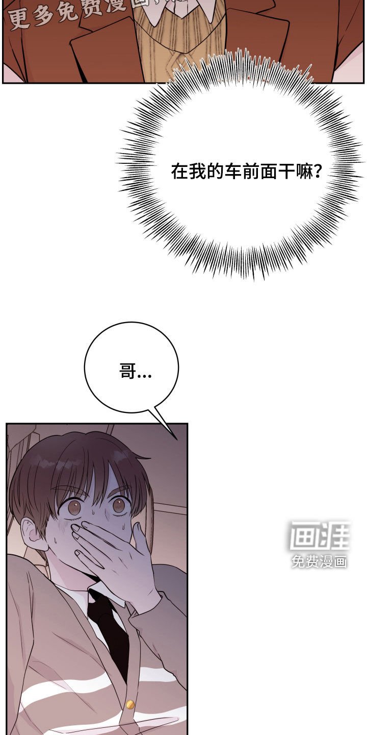 第51章：【第二季】阻挡
