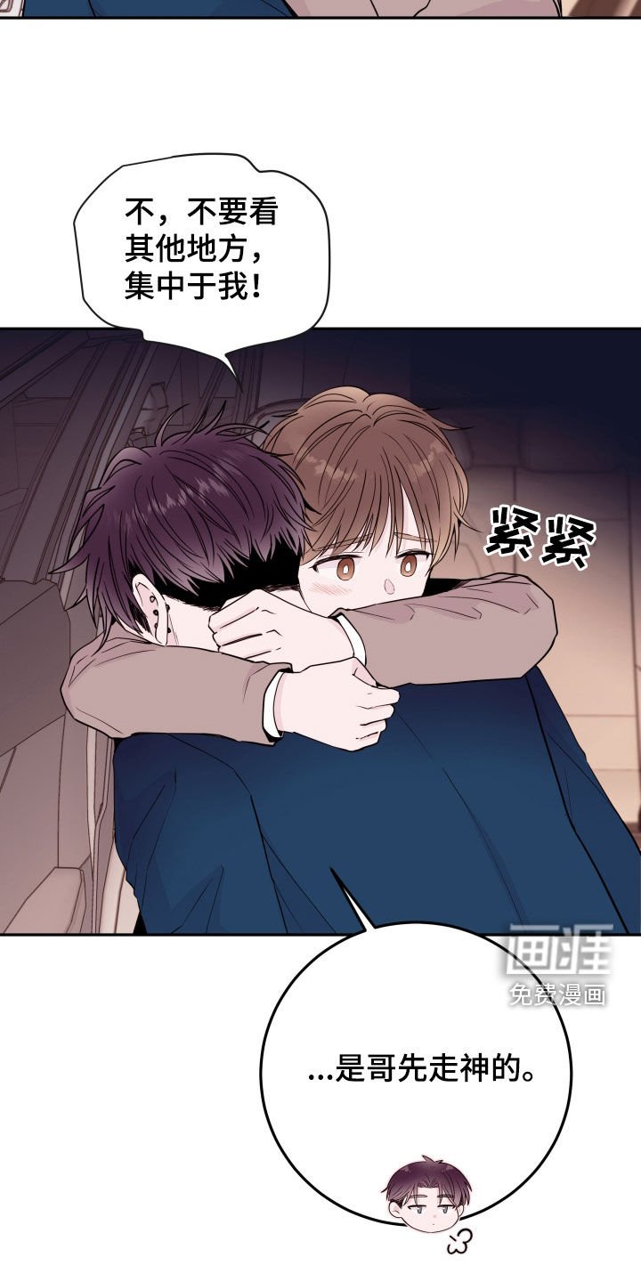 第51章：【第二季】阻挡