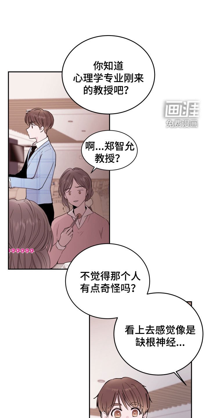 第52章：【第二季】议论