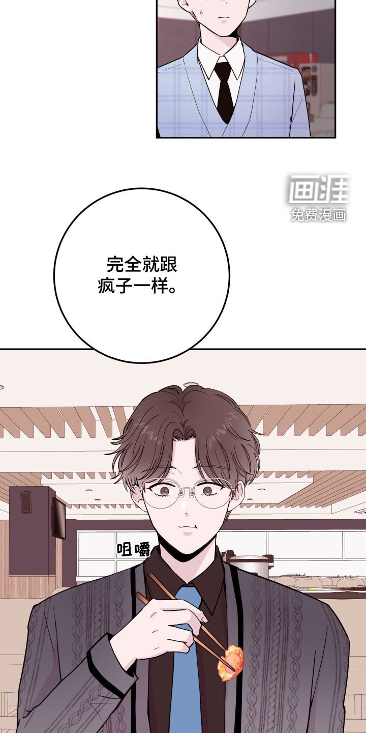 第52章：【第二季】议论