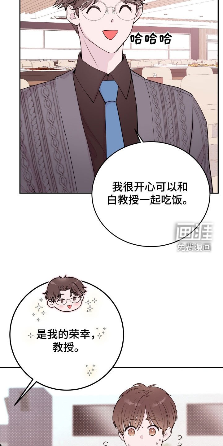 第53章：【第二季】松了口气