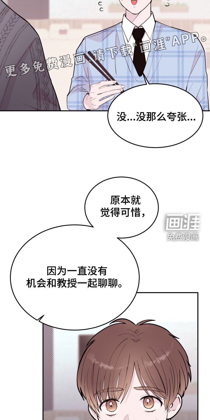 第53章：【第二季】松了口气