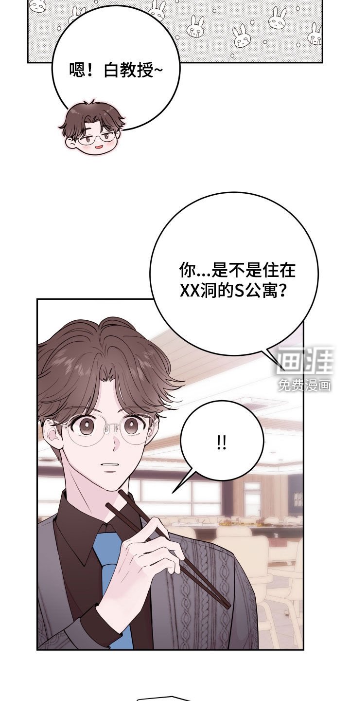第53章：【第二季】松了口气