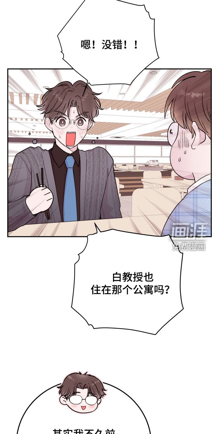 第53章：【第二季】松了口气