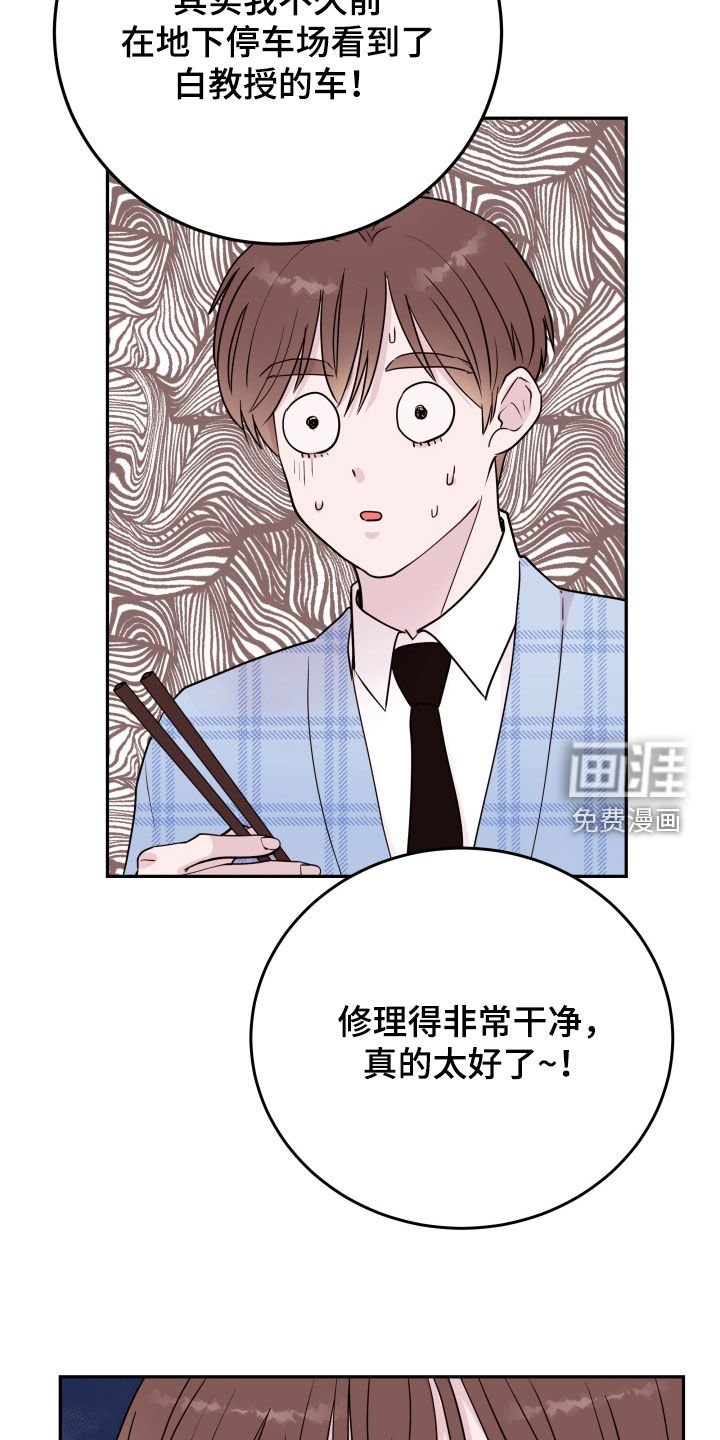 第53章：【第二季】松了口气
