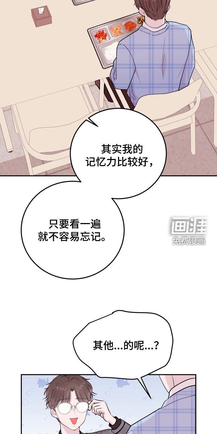 第53章：【第二季】松了口气