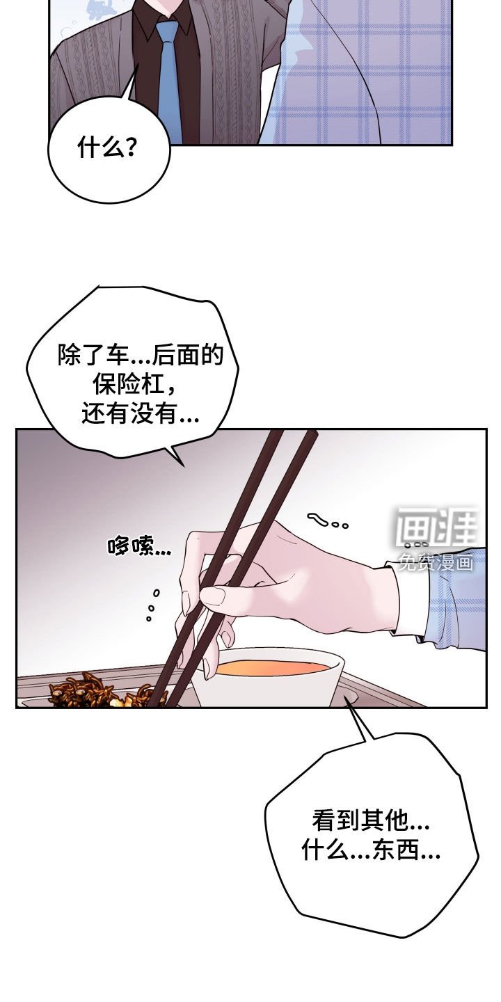 第53章：【第二季】松了口气