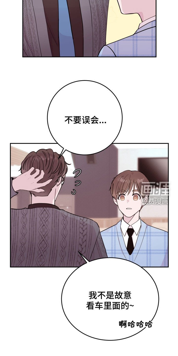 第53章：【第二季】松了口气