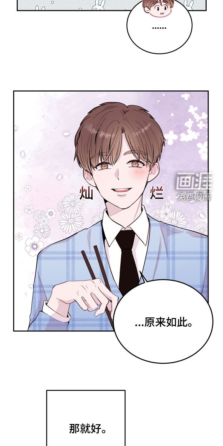 第53章：【第二季】松了口气