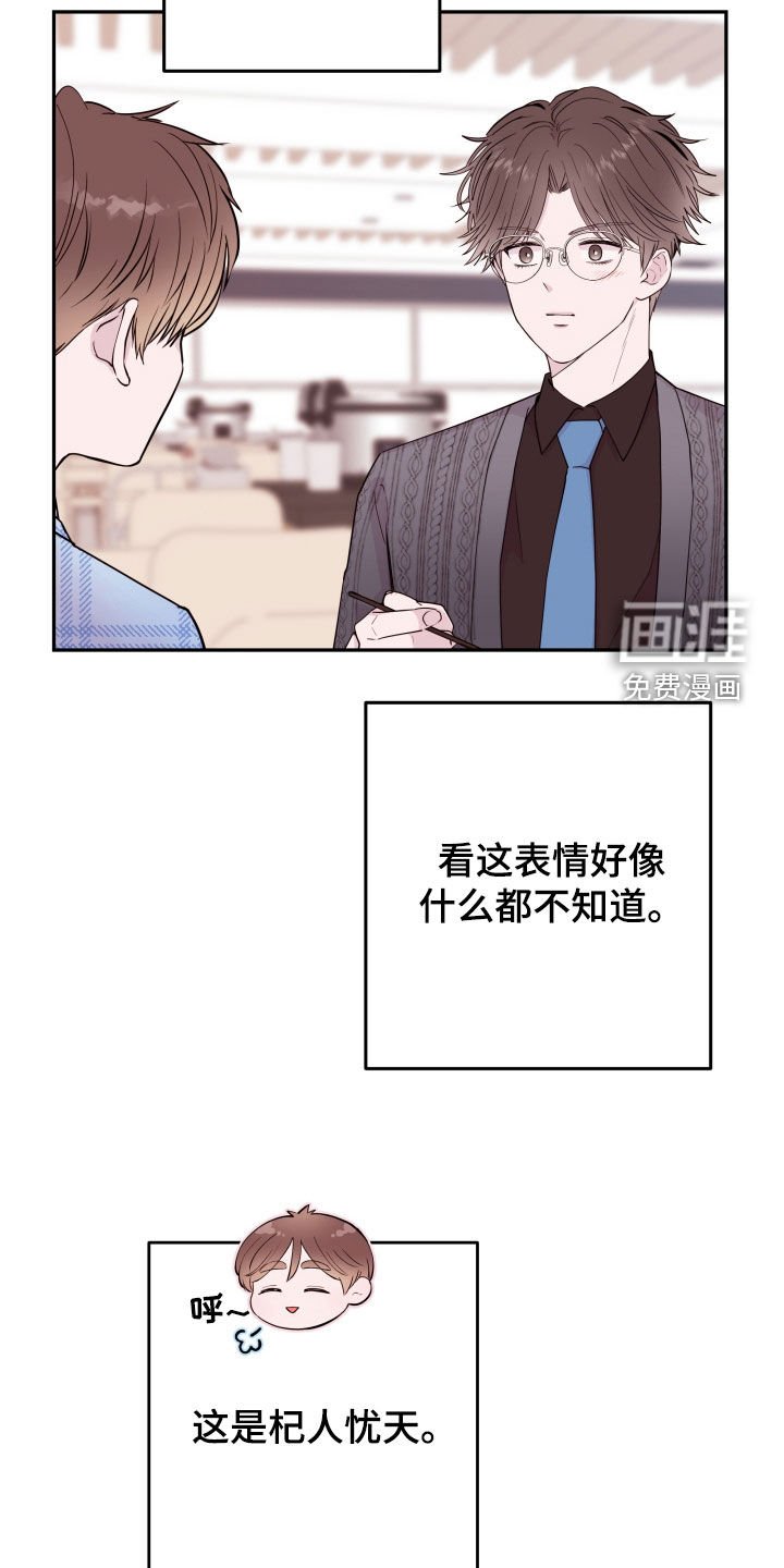 第53章：【第二季】松了口气