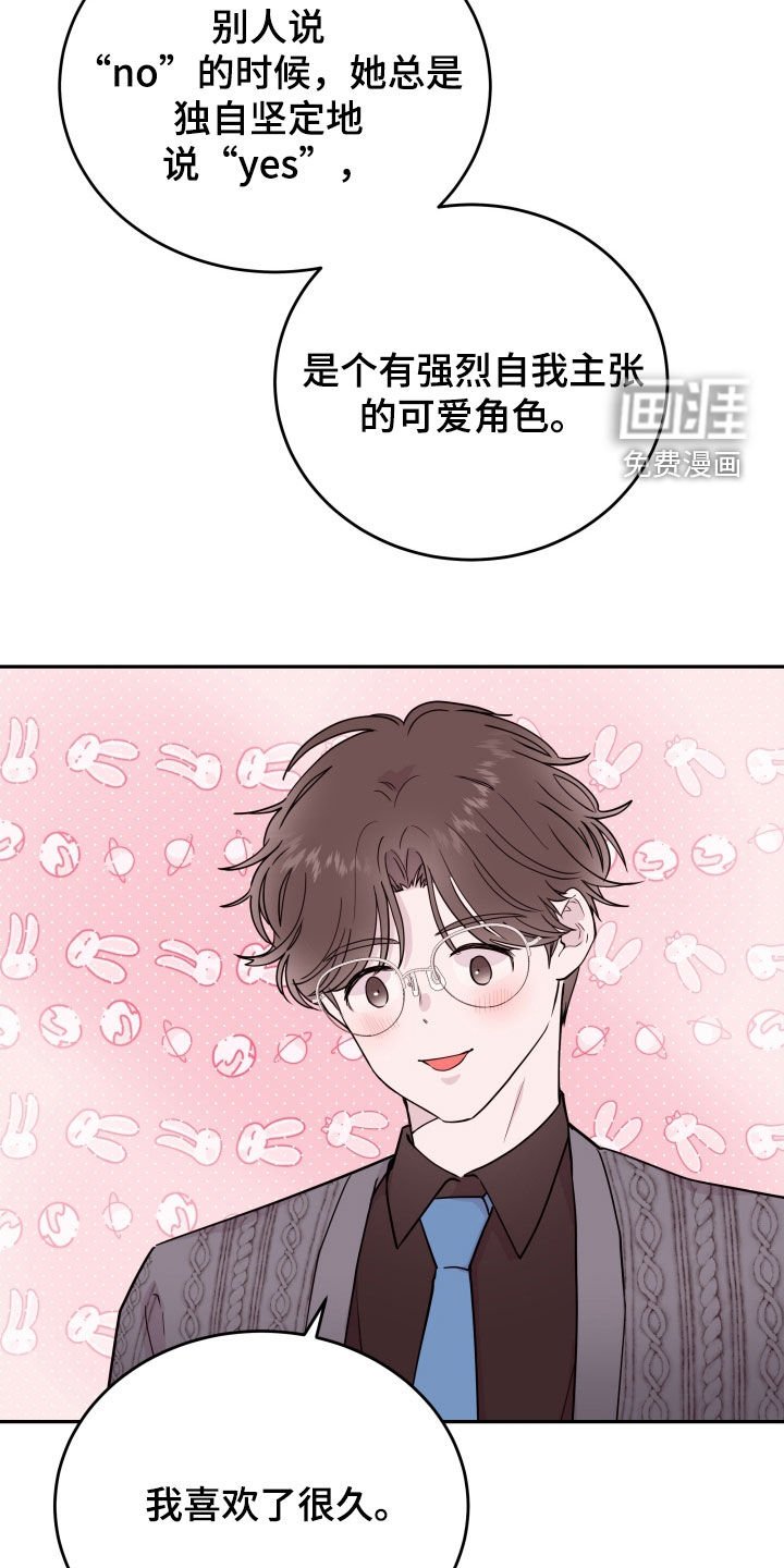 第54章：【第二季】垃圾
