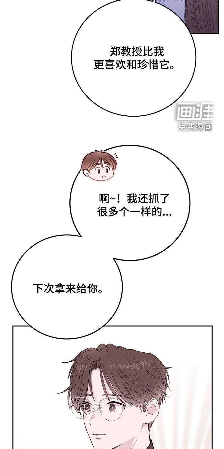 第54章：【第二季】垃圾