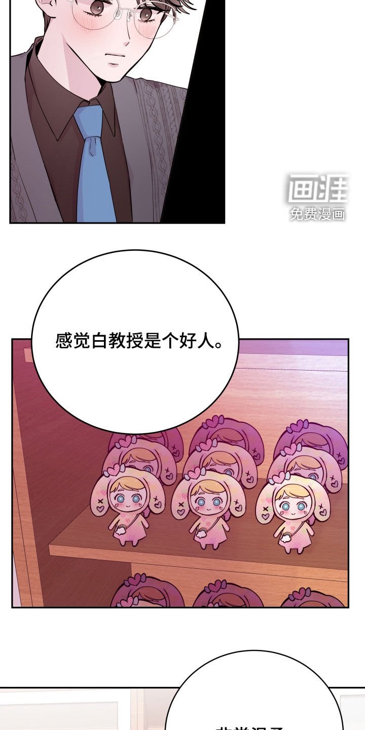 第54章：【第二季】垃圾