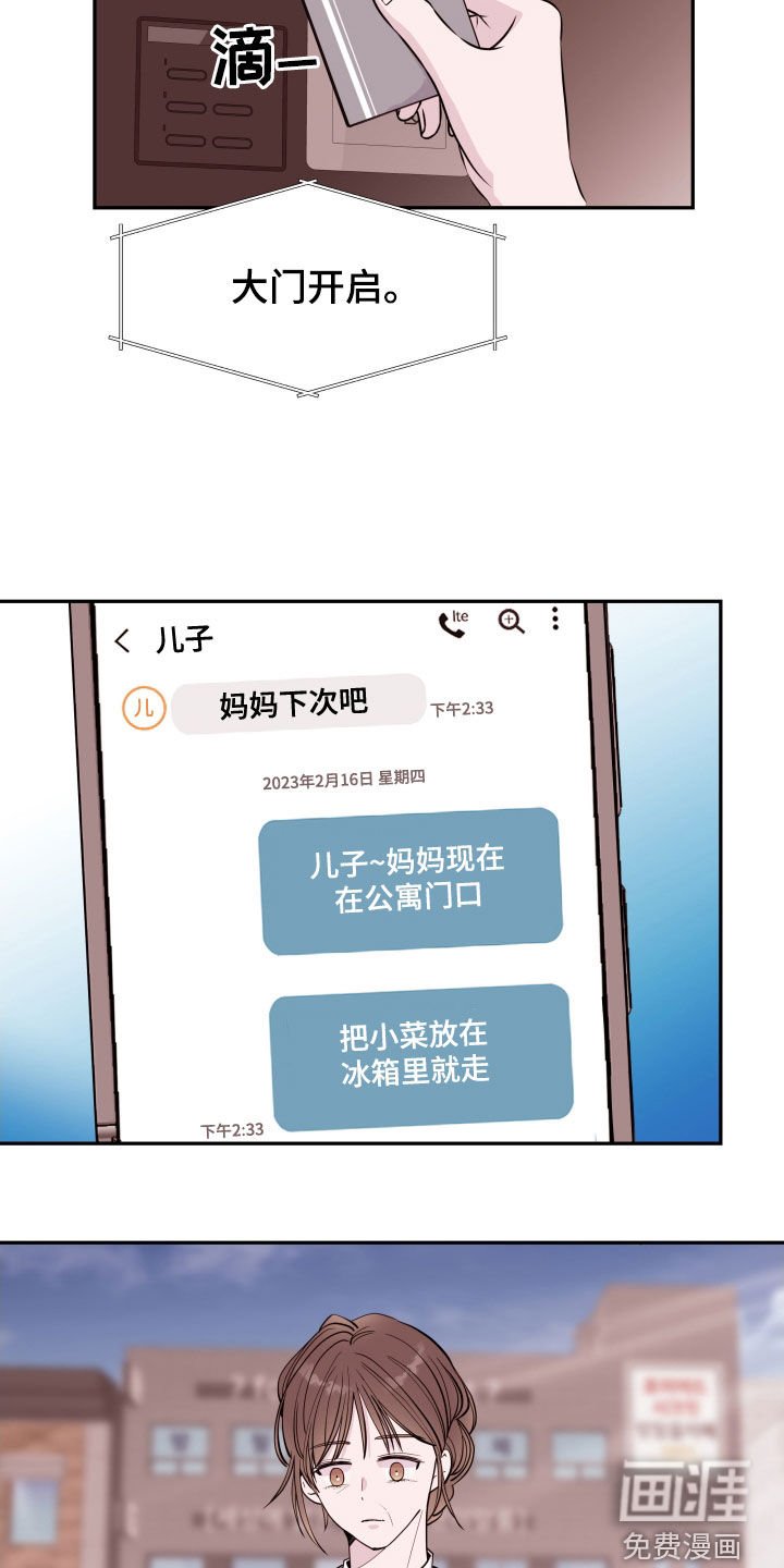 第54章：【第二季】垃圾