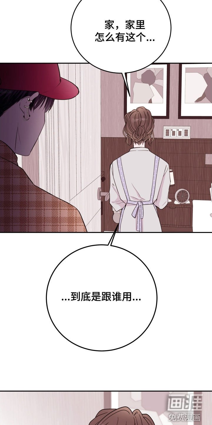 第54章：【第二季】垃圾