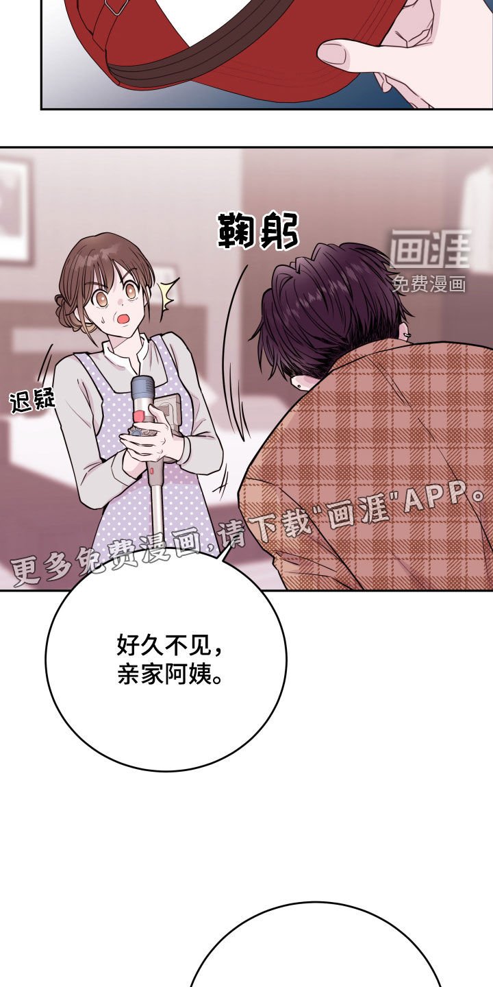 第55章：【第二季】女婿