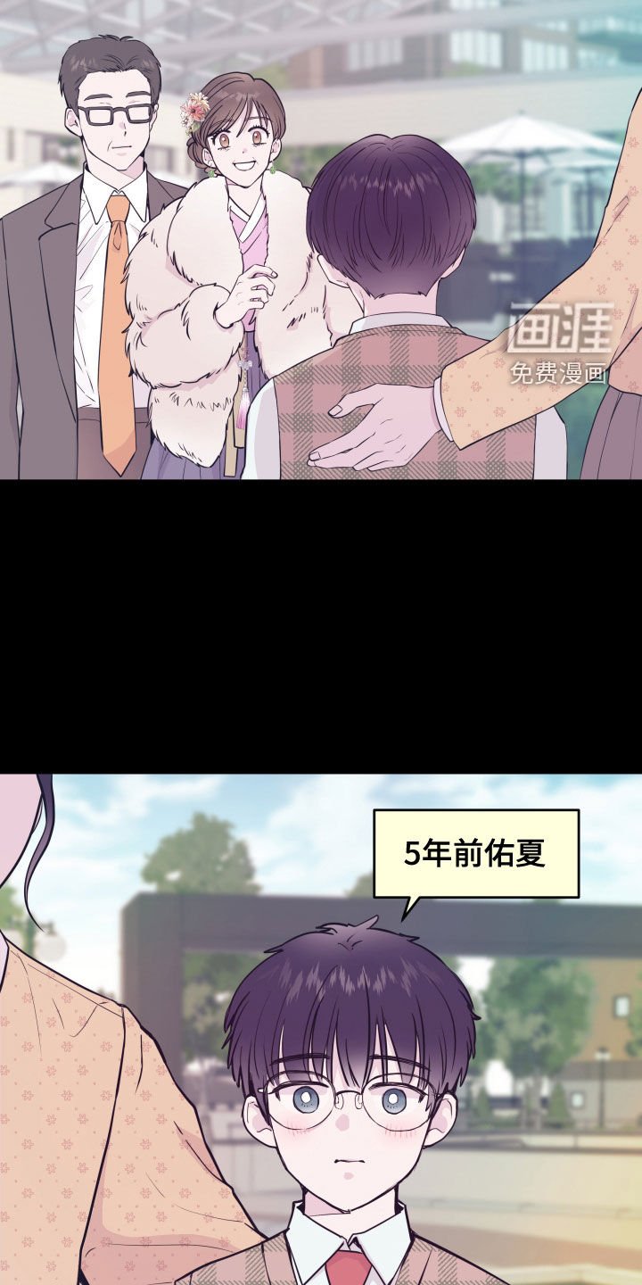 第55章：【第二季】女婿