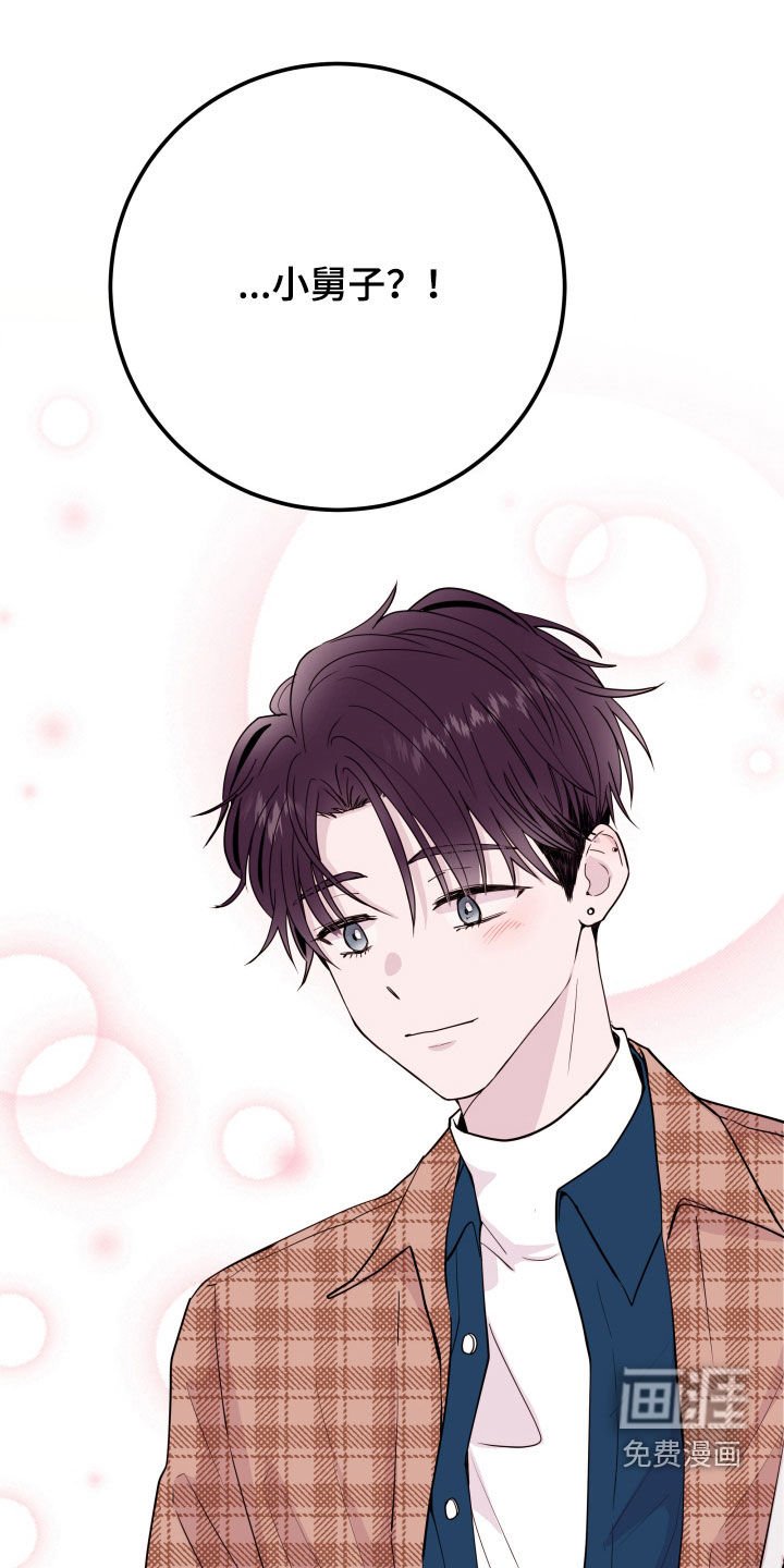 第55章：【第二季】女婿