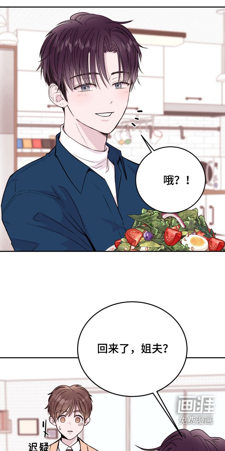 第55章：【第二季】女婿