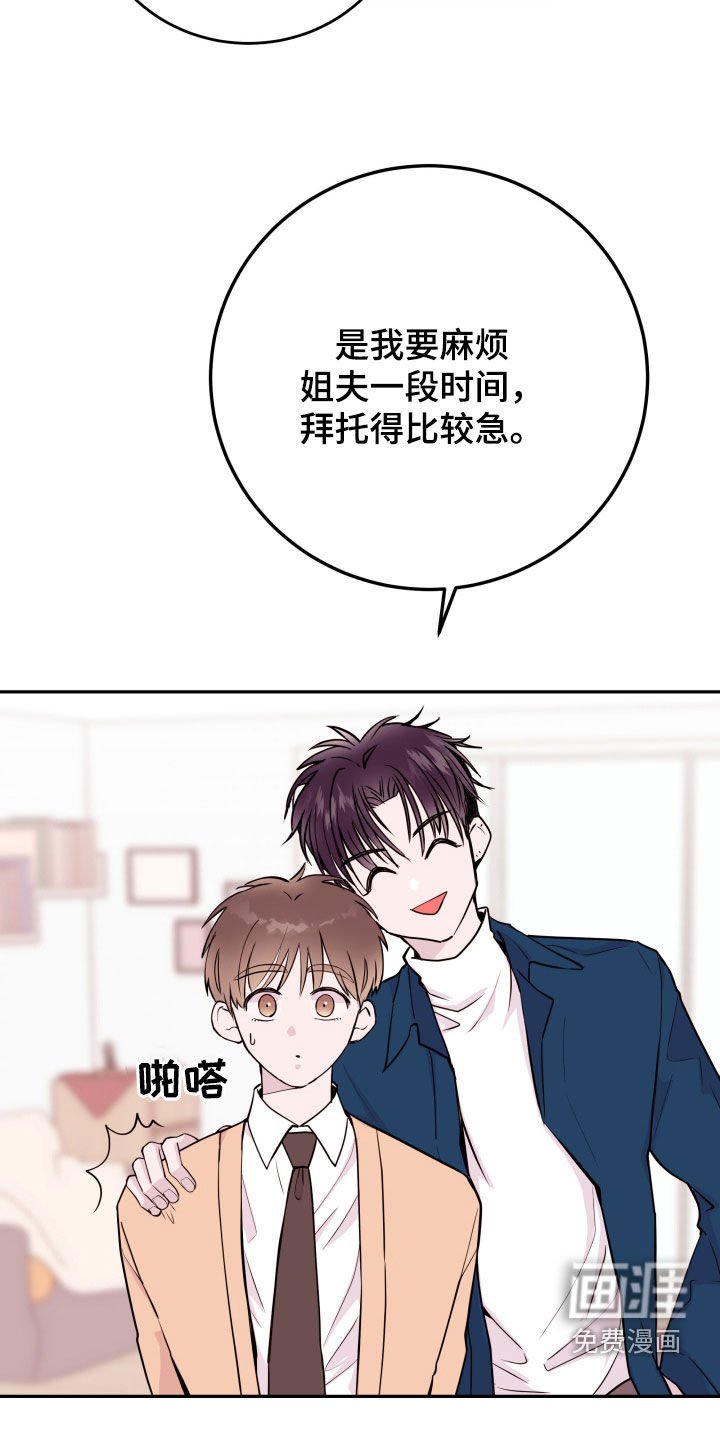 第55章：【第二季】女婿