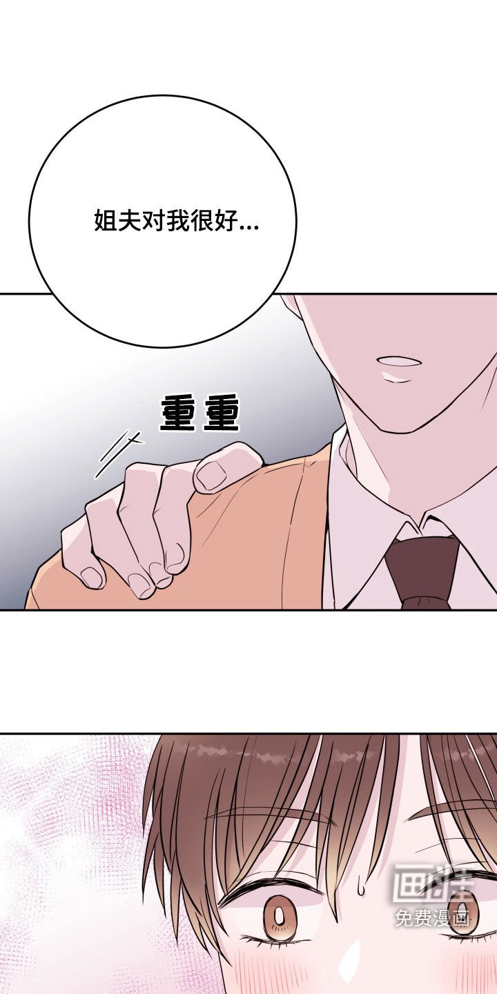 第55章：【第二季】女婿