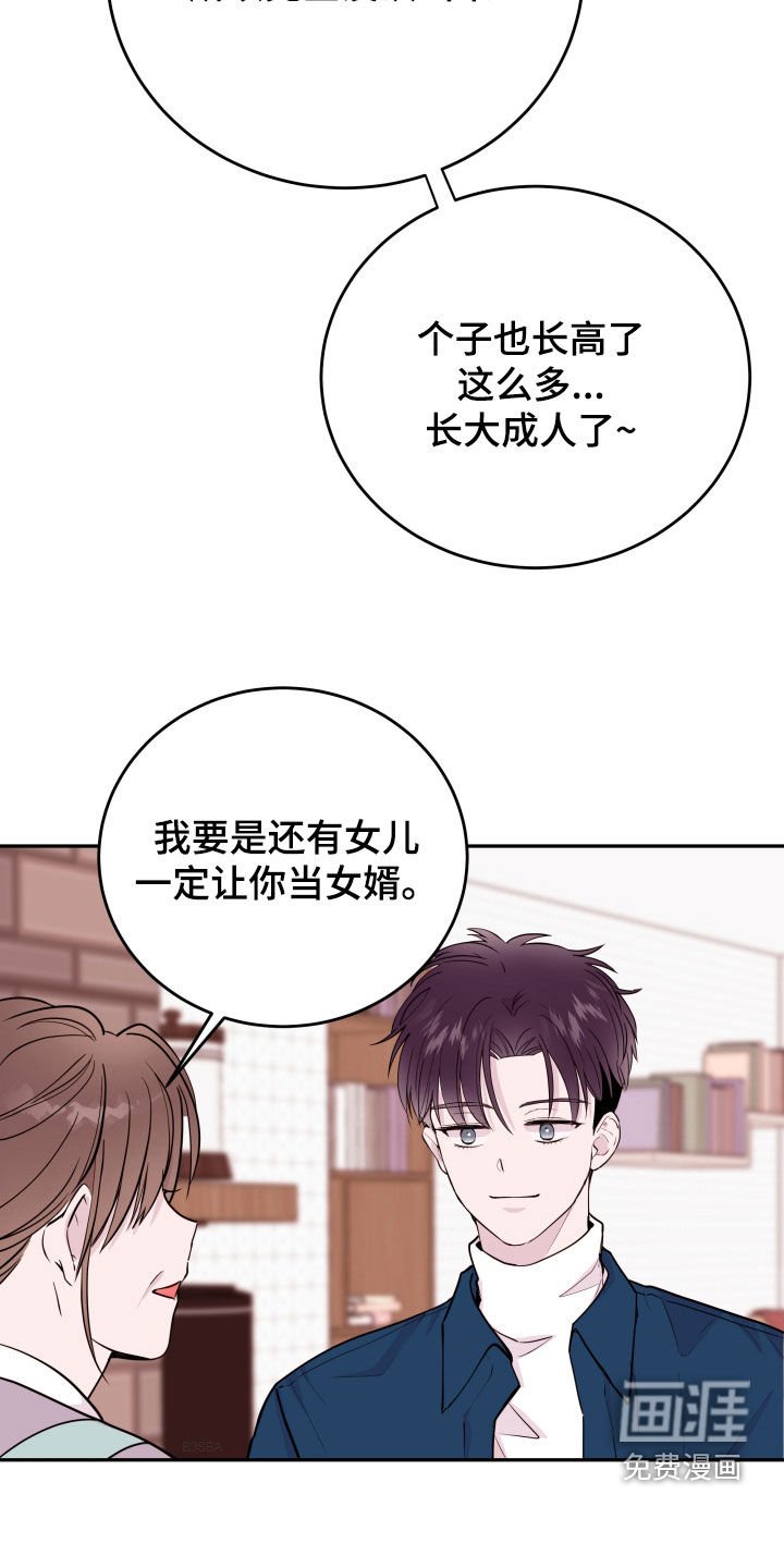 第55章：【第二季】女婿