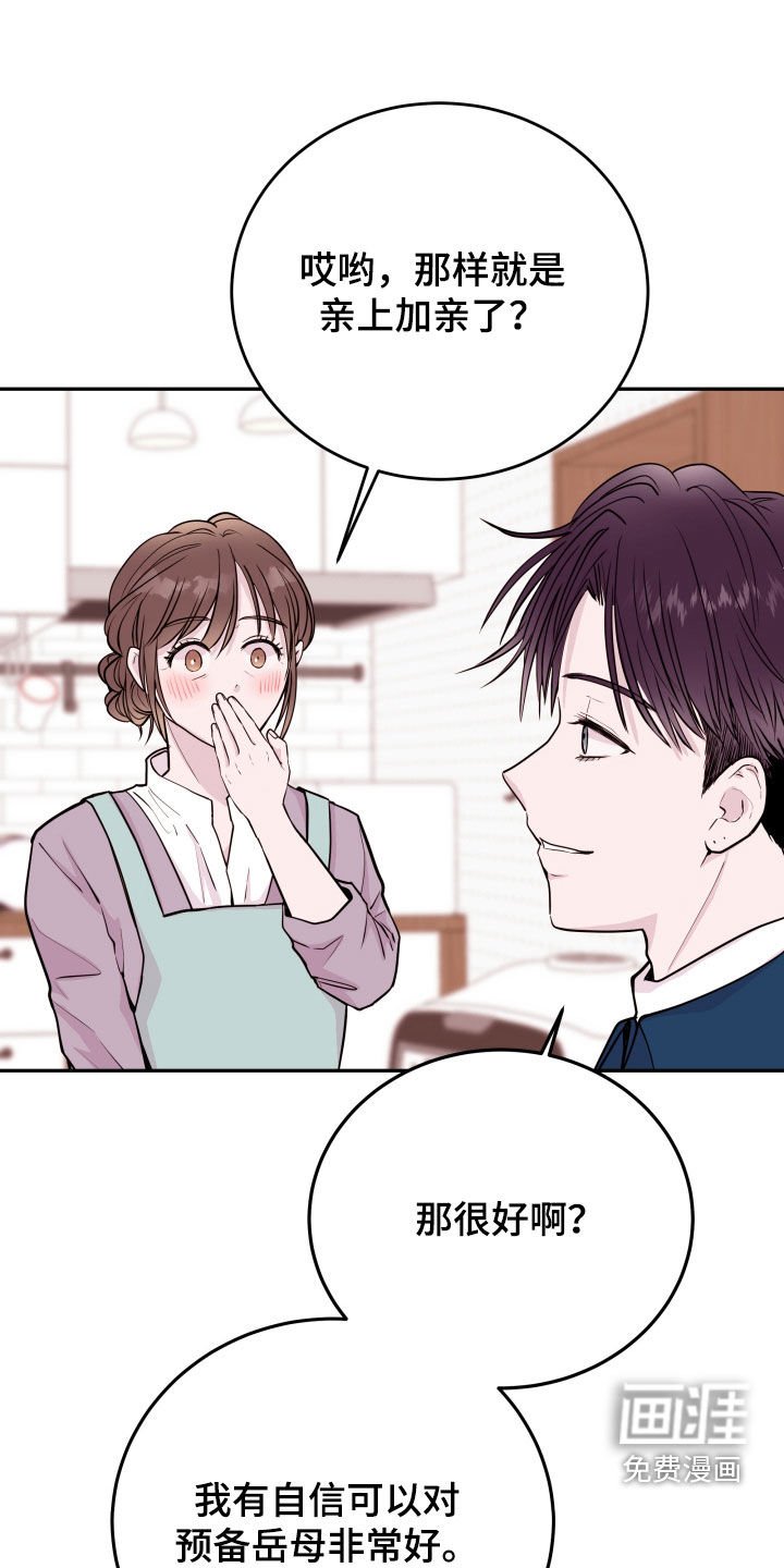 第55章：【第二季】女婿
