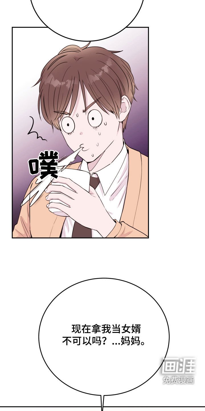 第55章：【第二季】女婿