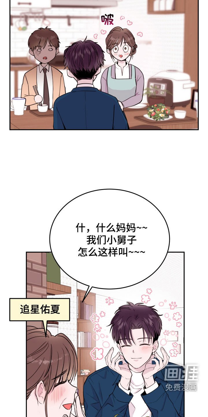 第55章：【第二季】女婿