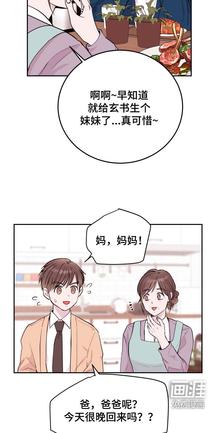 第55章：【第二季】女婿