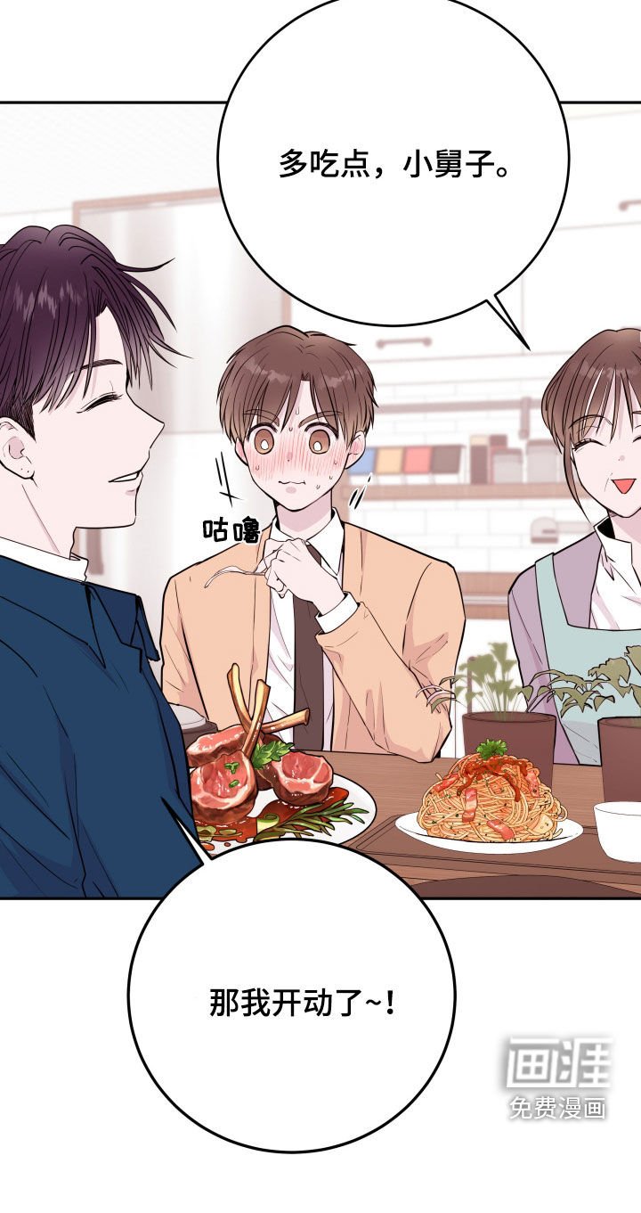 第55章：【第二季】女婿