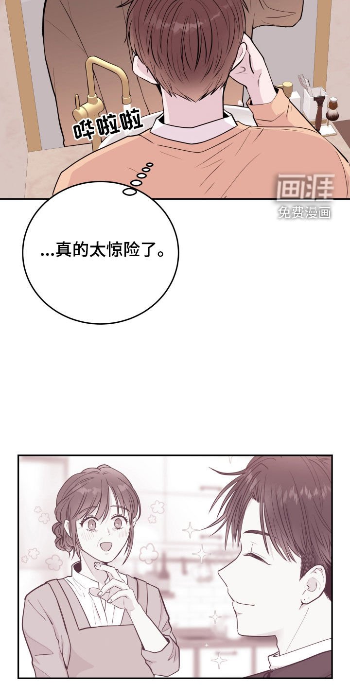 第56章：【第二季】偷偷摸摸