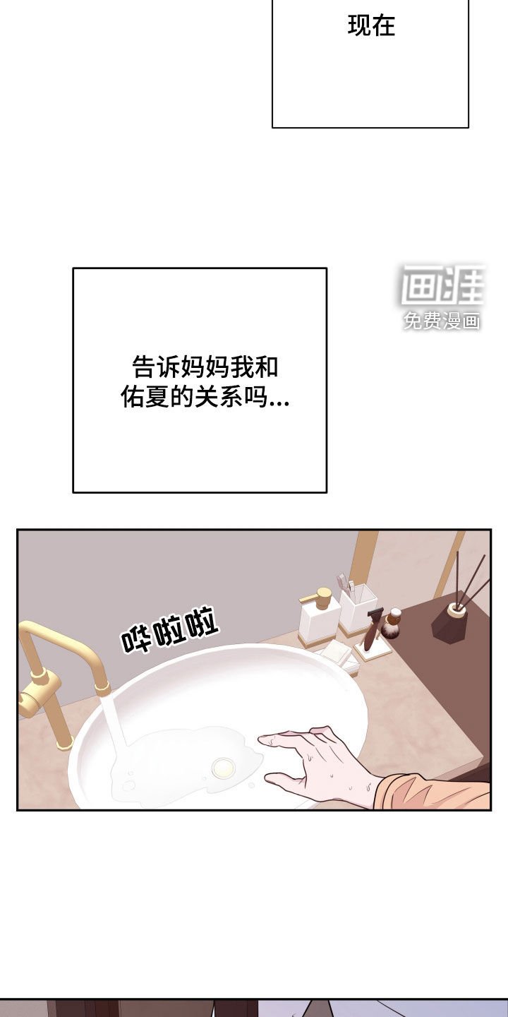 第56章：【第二季】偷偷摸摸