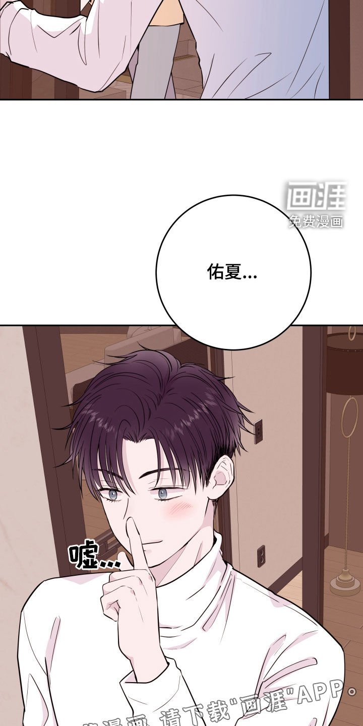 第56章：【第二季】偷偷摸摸