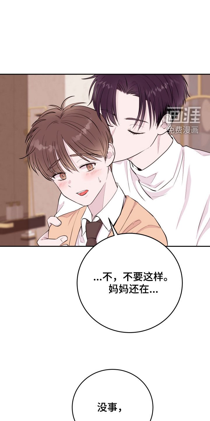 第56章：【第二季】偷偷摸摸