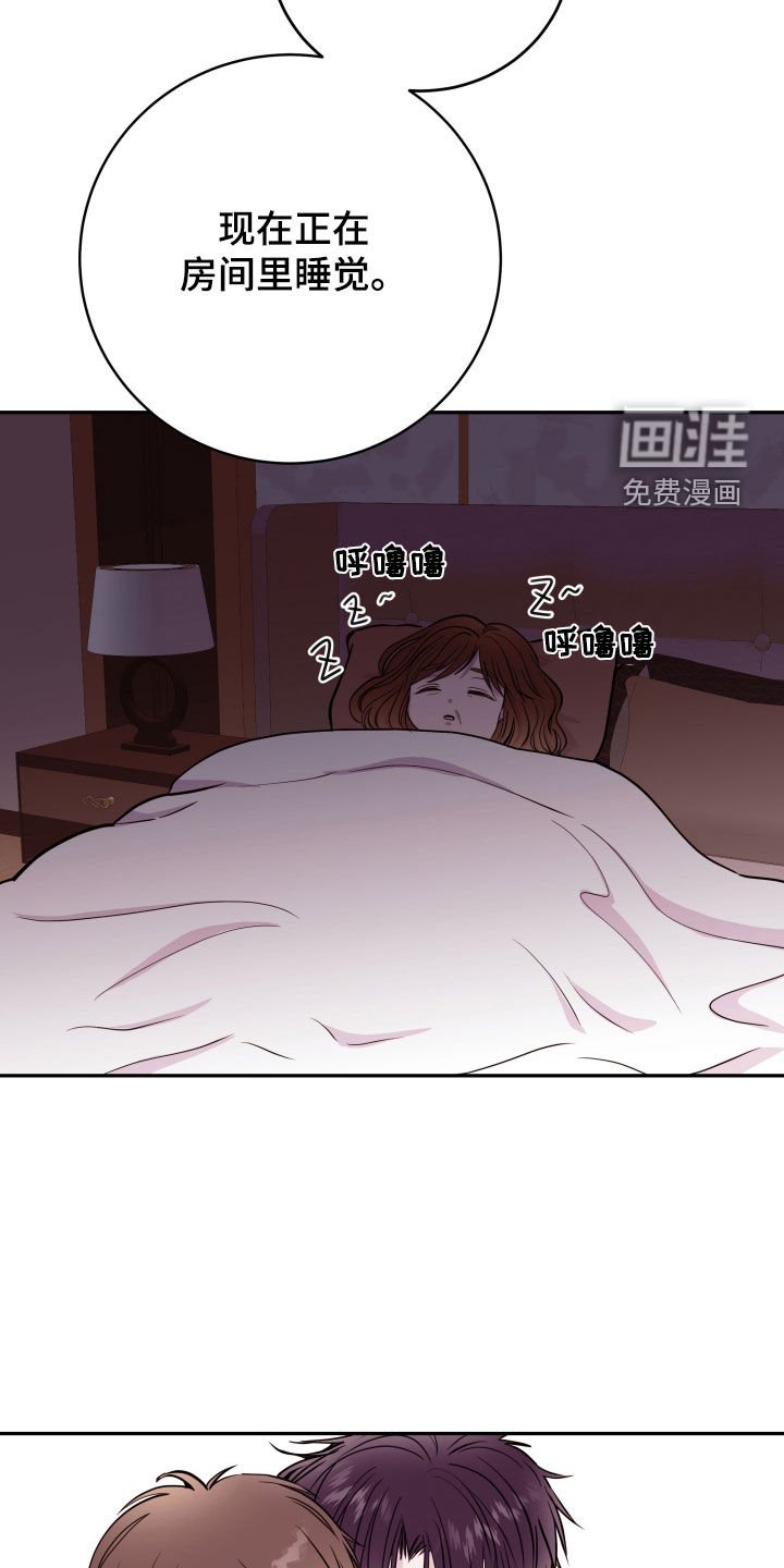 第56章：【第二季】偷偷摸摸