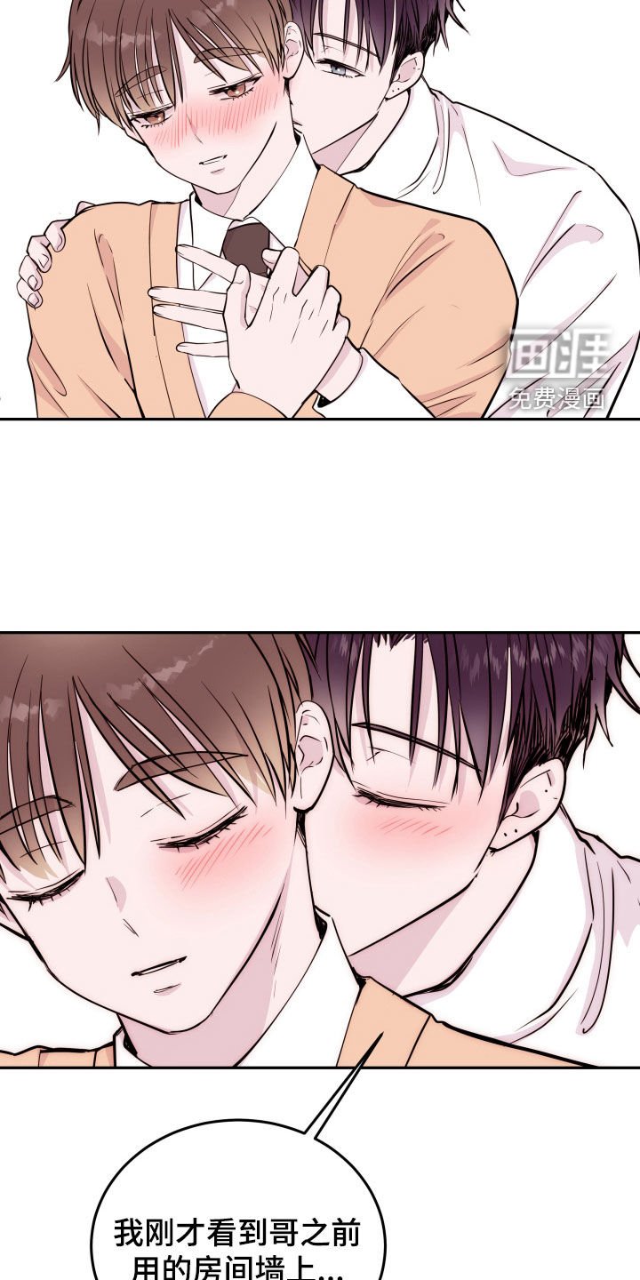 第56章：【第二季】偷偷摸摸