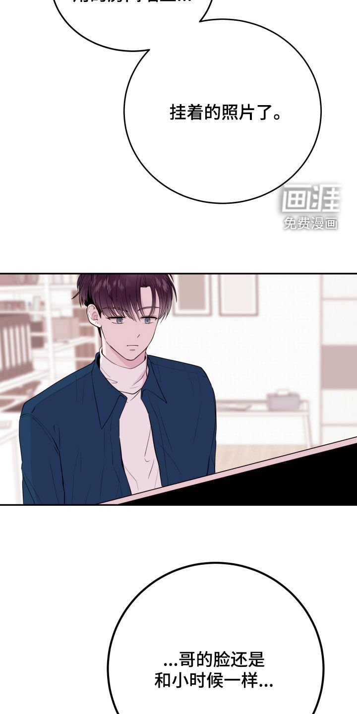 第56章：【第二季】偷偷摸摸