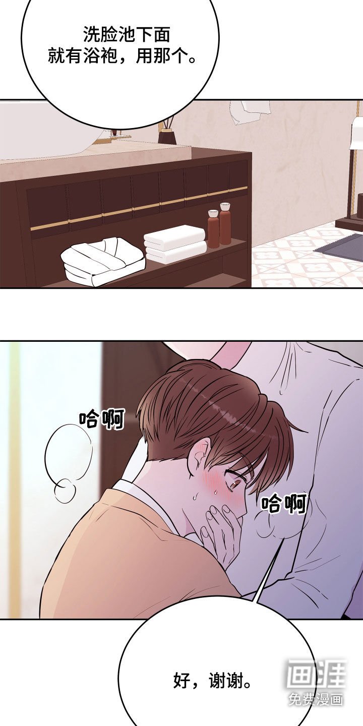 第57章：【第二季】有话跟你说