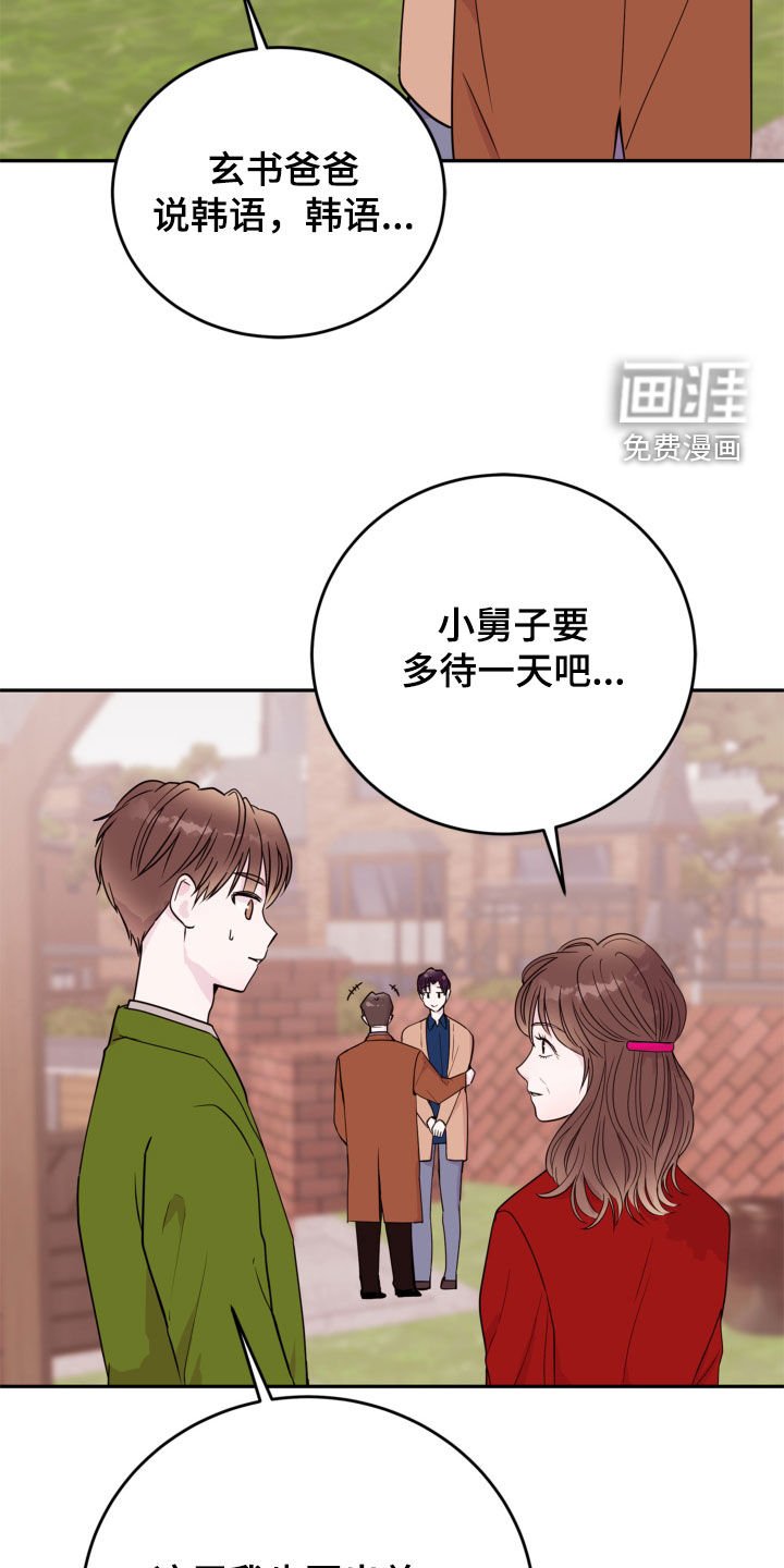 第57章：【第二季】有话跟你说