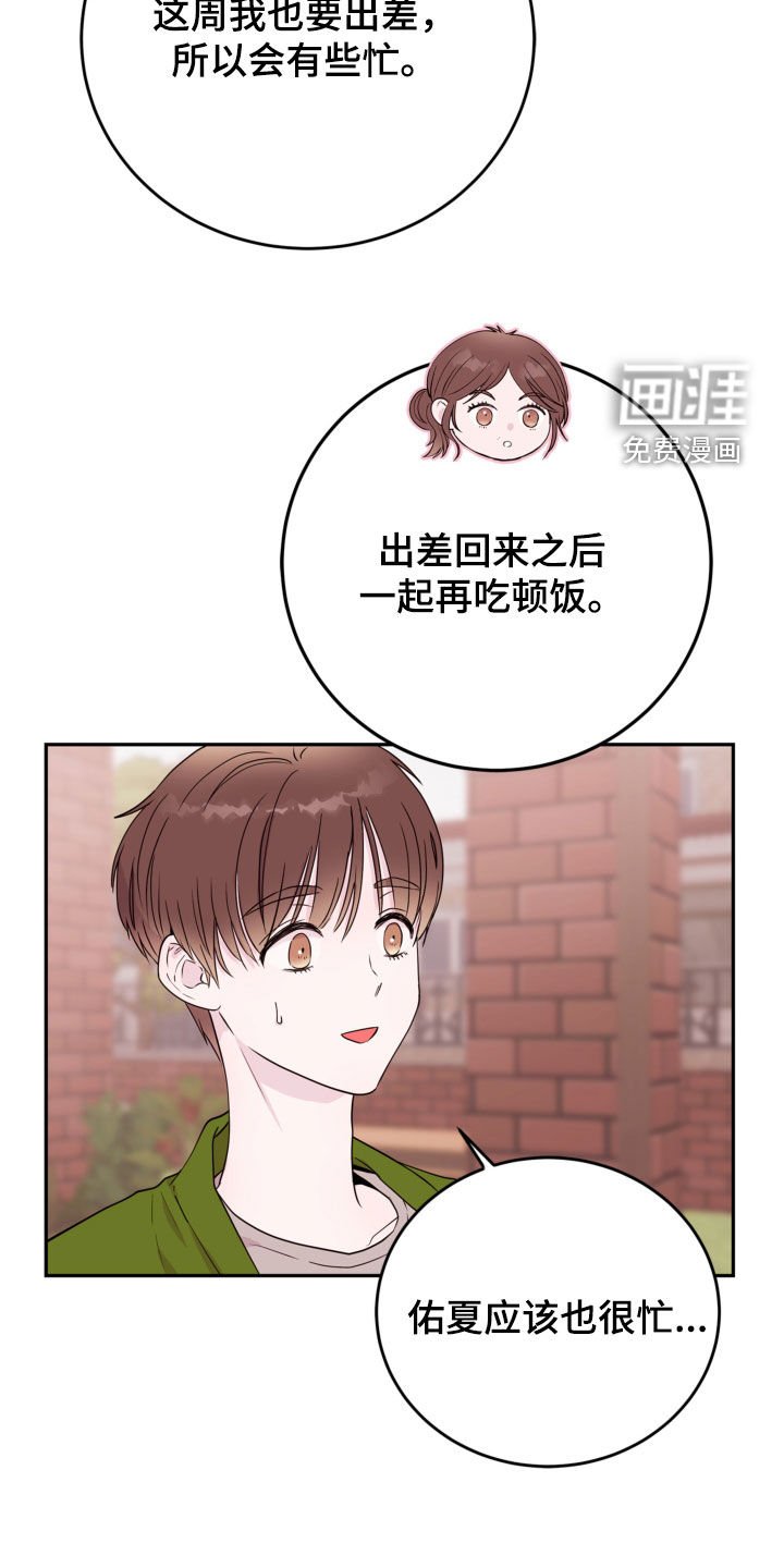 第57章：【第二季】有话跟你说