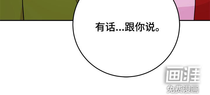 第57章：【第二季】有话跟你说