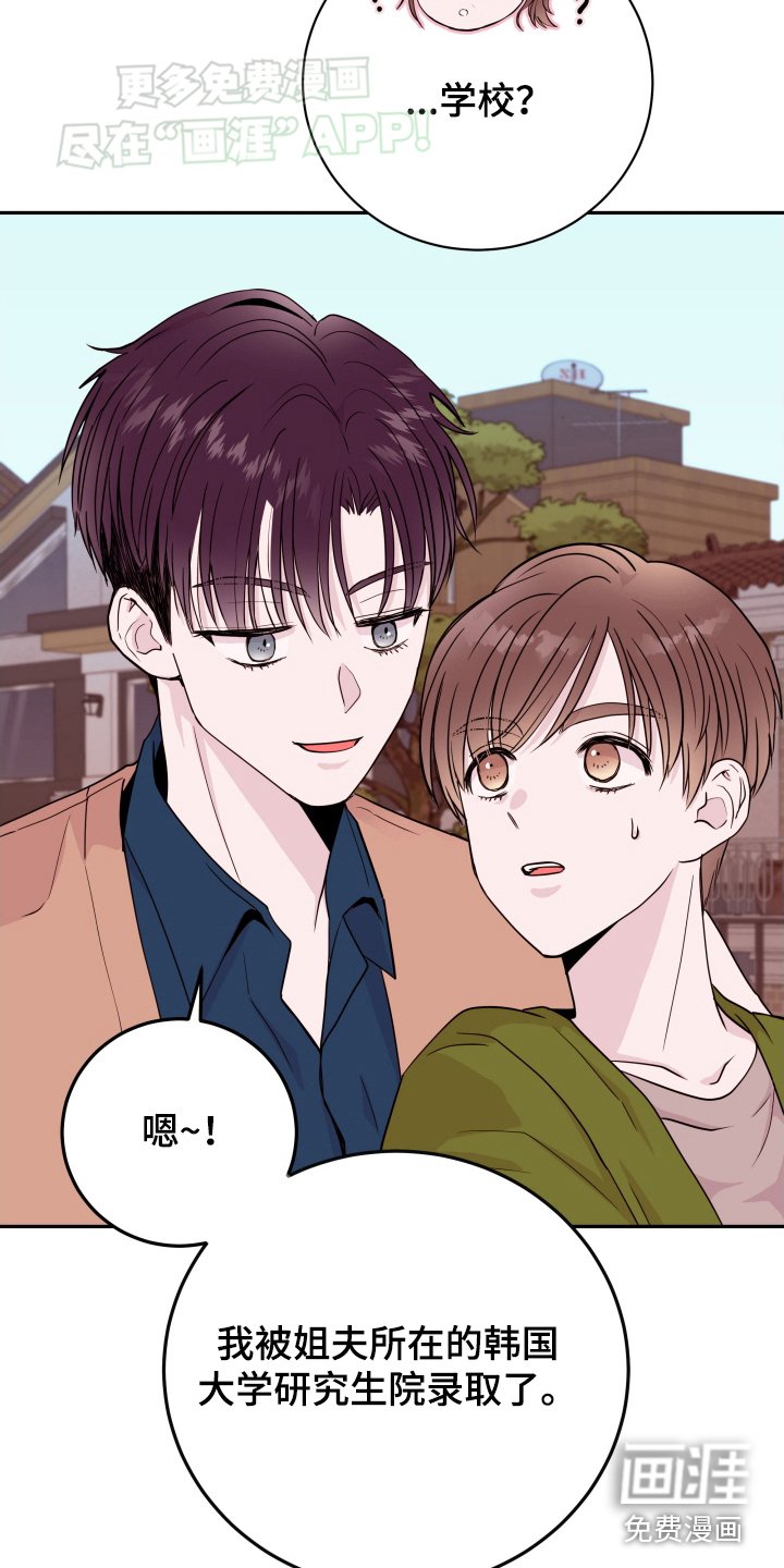 第58章：【第二季】一时冲动