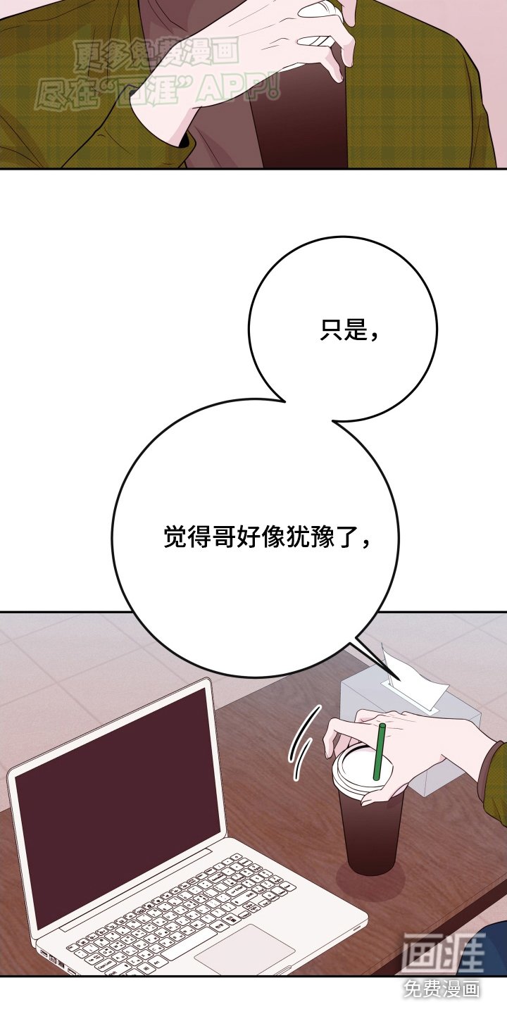 第58章：【第二季】一时冲动