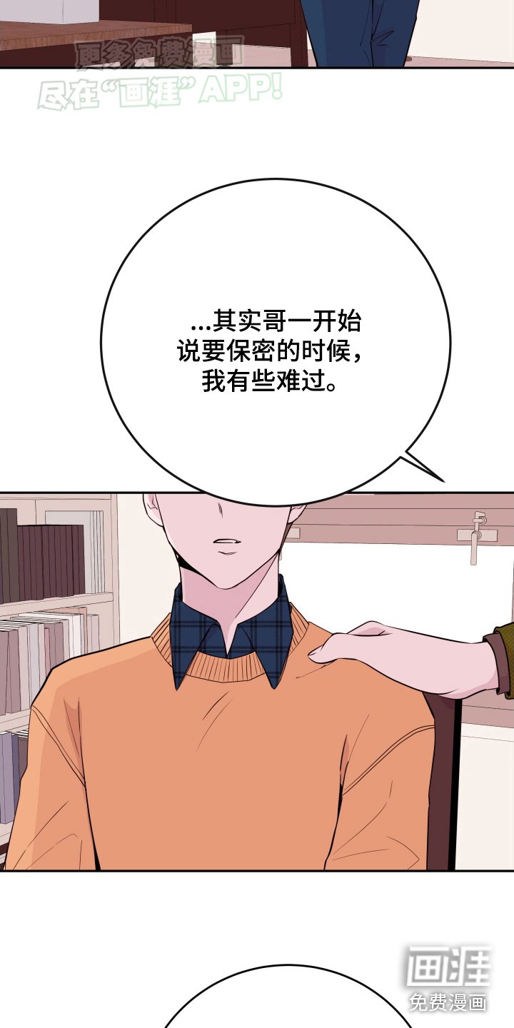 第58章：【第二季】一时冲动