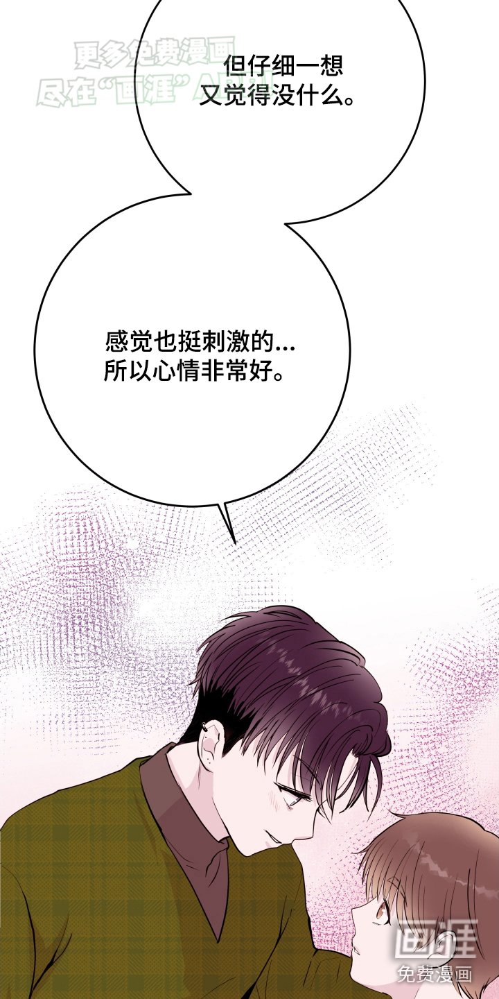 第58章：【第二季】一时冲动