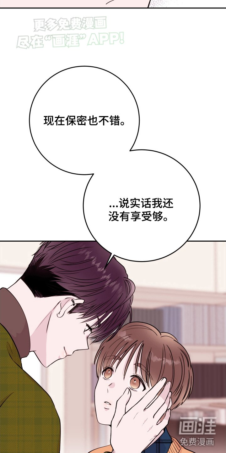 第58章：【第二季】一时冲动