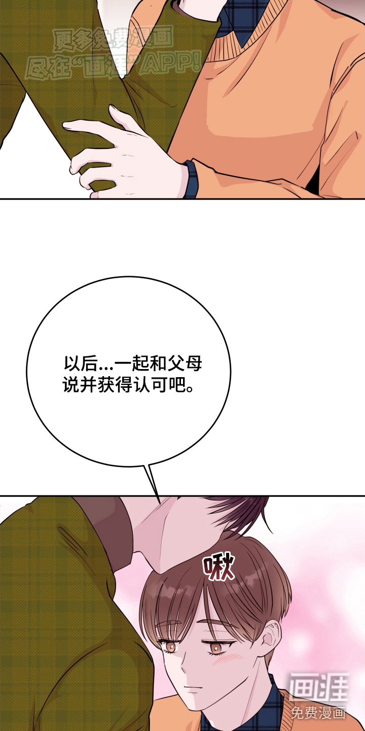 第58章：【第二季】一时冲动