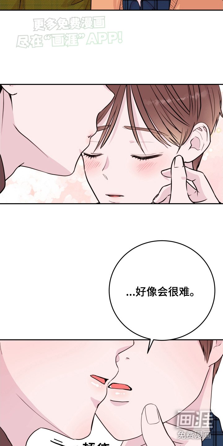 第58章：【第二季】一时冲动